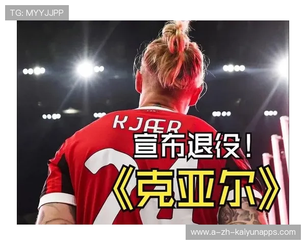 AC米兰利用耐心组织找出空间,克亚尔镇守后场沉稳